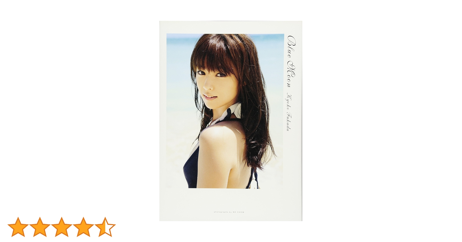 Amazon.co.jp: 深田恭子 写真集 『 Blue Moon 』 : ND CHOW: 本